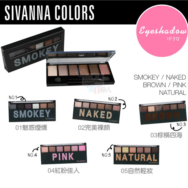 [Sivanna] Set 6 ô phấn mắt higt light nhiều tone HF-312
