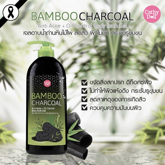 [Cathy Doll] Sữa tắm than hoạt tính trị mụn lưng Thái Lan 500ml